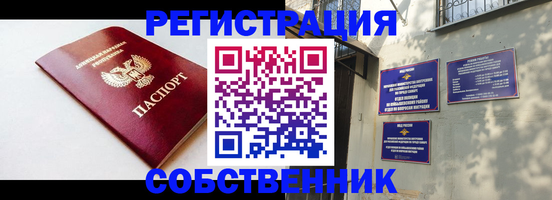 временная регистрация купить в Бавлах