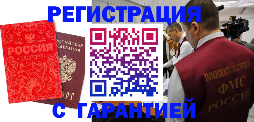временная регистрация адрес в Бавлах