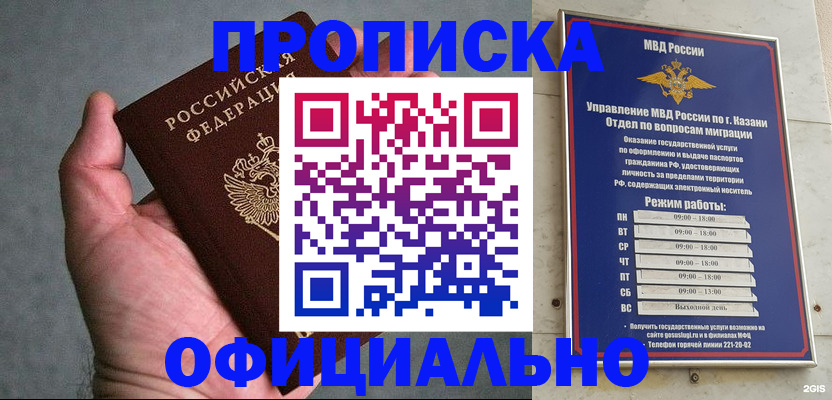 временная регистрация для всех в Бавлах