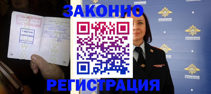 прописка ребенка в Бавлах