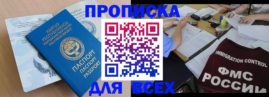 прописка для кредита в Бавлах
