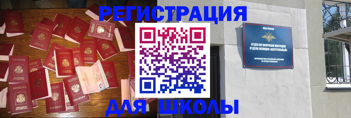 прописка иностранных граждан в Бавлах